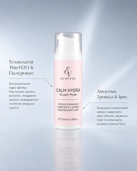Зволожувальна крем - маска для пружності та сяйва ECOVITA CALM HYDRA Sculpt EV-CB-100-5116 фото