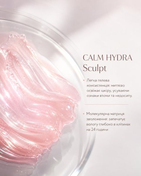 Зволожувальна крем - маска для пружності та сяйва ECOVITA CALM HYDRA Sculpt EV-CB-100-5116 фото