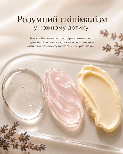 Набір №13 для зволоження та живлення шкіри ECOVITA Lab &middot; HYDRA NUTRI Ritual EV-NF-03-13 фото