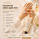 Парфумований крем-вуаль для рук ECOVITA VELVET FUSION з маслом ши та екстрактом кокосу EV-CH-50-6111 фото 2