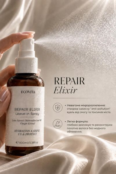Спрей - еліксир незмивний для реконструкції волосся ECOVITA REPAIR ELIXIR EV-SP-RL1001115 фото