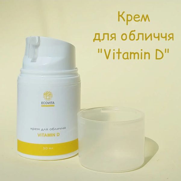 Крем для обличчя з вітаміном D "Vitamin D"  30мл 373 фото