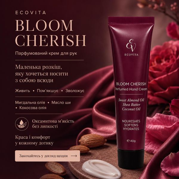 Крем для рук ECOVITA BLOOM CHERISH з олією мигдалю EV-CH-40-4111 фото