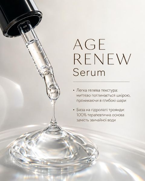 Мультипептидна антивікова ліфтинг-сироватка для обличчя Ecovita AGE RENEW AGE RENEW Multi-Peptide Infused Anti-Aging Serum EV-SF-30-8811 фото