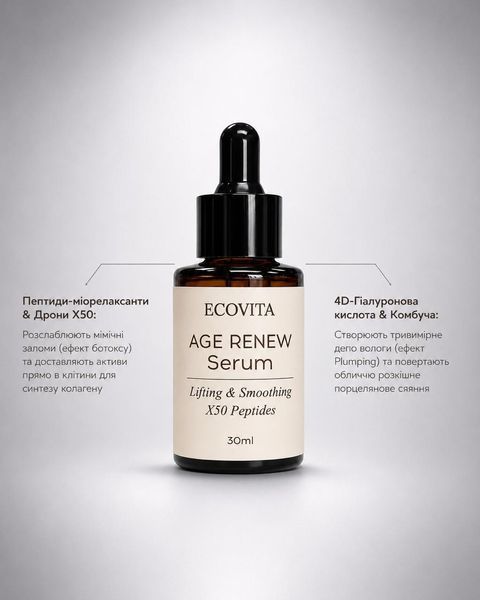 Мультипептидна антивікова ліфтинг-сироватка для обличчя Ecovita AGE RENEW AGE RENEW Multi-Peptide Infused Anti-Aging Serum EV-SF-30-8811 фото