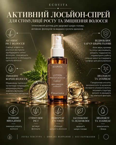 Інтенсивний пептидний лосьйон для регенерації та густоти волосся ECOVITA Intensive Follicle Care EV-SP-AK501119 фото