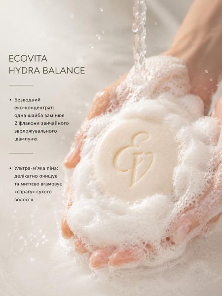 Твердий шампунь для зволоження, живлення та прикореневого об&rsquo;єму ECOVITA HYDRA BALANCE EV-SH-60-1119 фото