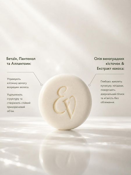 Твердий шампунь для зволоження, живлення та прикореневого об&rsquo;єму ECOVITA HYDRA BALANCE EV-SH-60-1119 фото