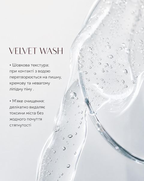 Гель для душу ECOVITA VELVET WASH з ефектом шовкової шкіри EV-CB-200-6113 фото