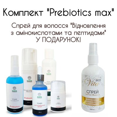 Комплект "Prebiotics max" 1992 фото
