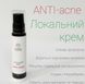 Крем анти-акне локальний "Anti acne" 10мл 329 фото 2
