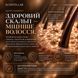 Комплекс інтенсивних пептидних лосьйонів для регенерації та густоти волосся ECOVITA Intensive Follicle Care EV-SP-AK5011193 фото 7