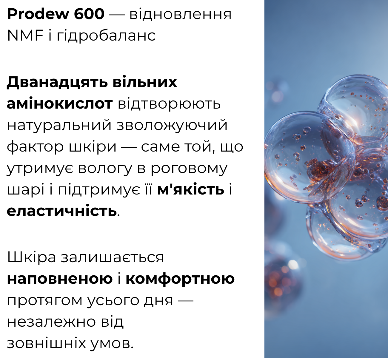 Міст-спрей Ecovita NeuroRenew Bio-Mineral Revitalizing 100 мл