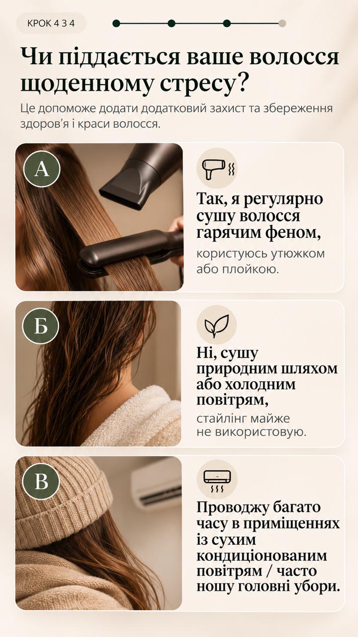 Фактори пошкодження волосся